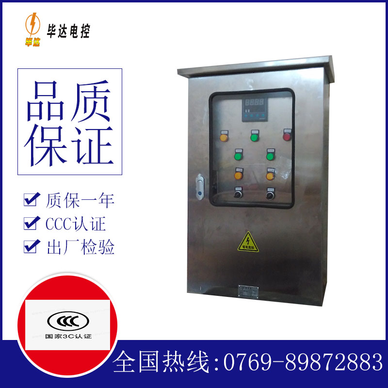 湘乡控制箱