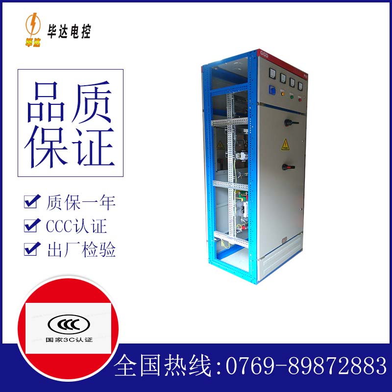 湘乡GGD固定式开关柜